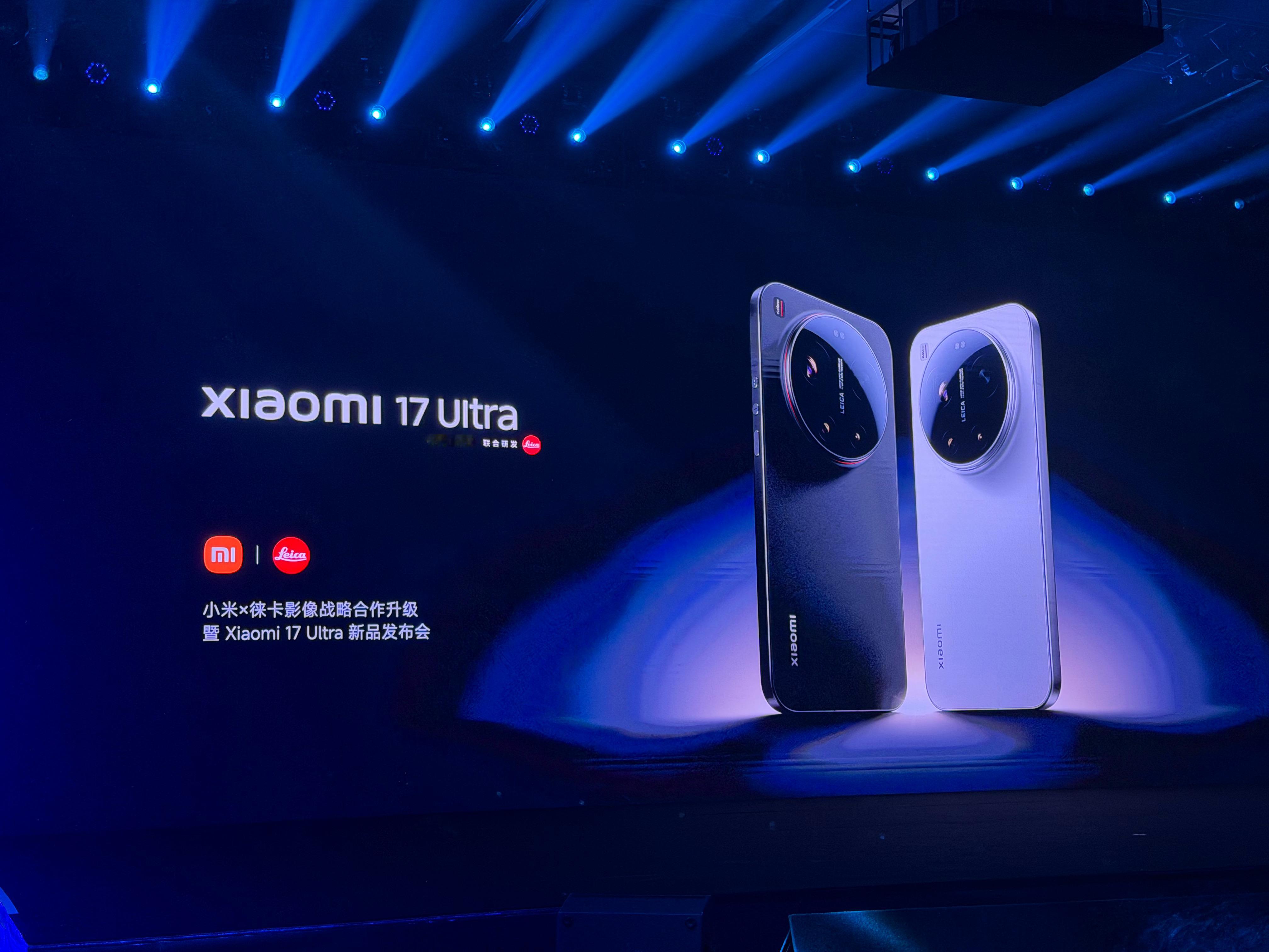 小米 17 Ultra 发布会，马上开始。 