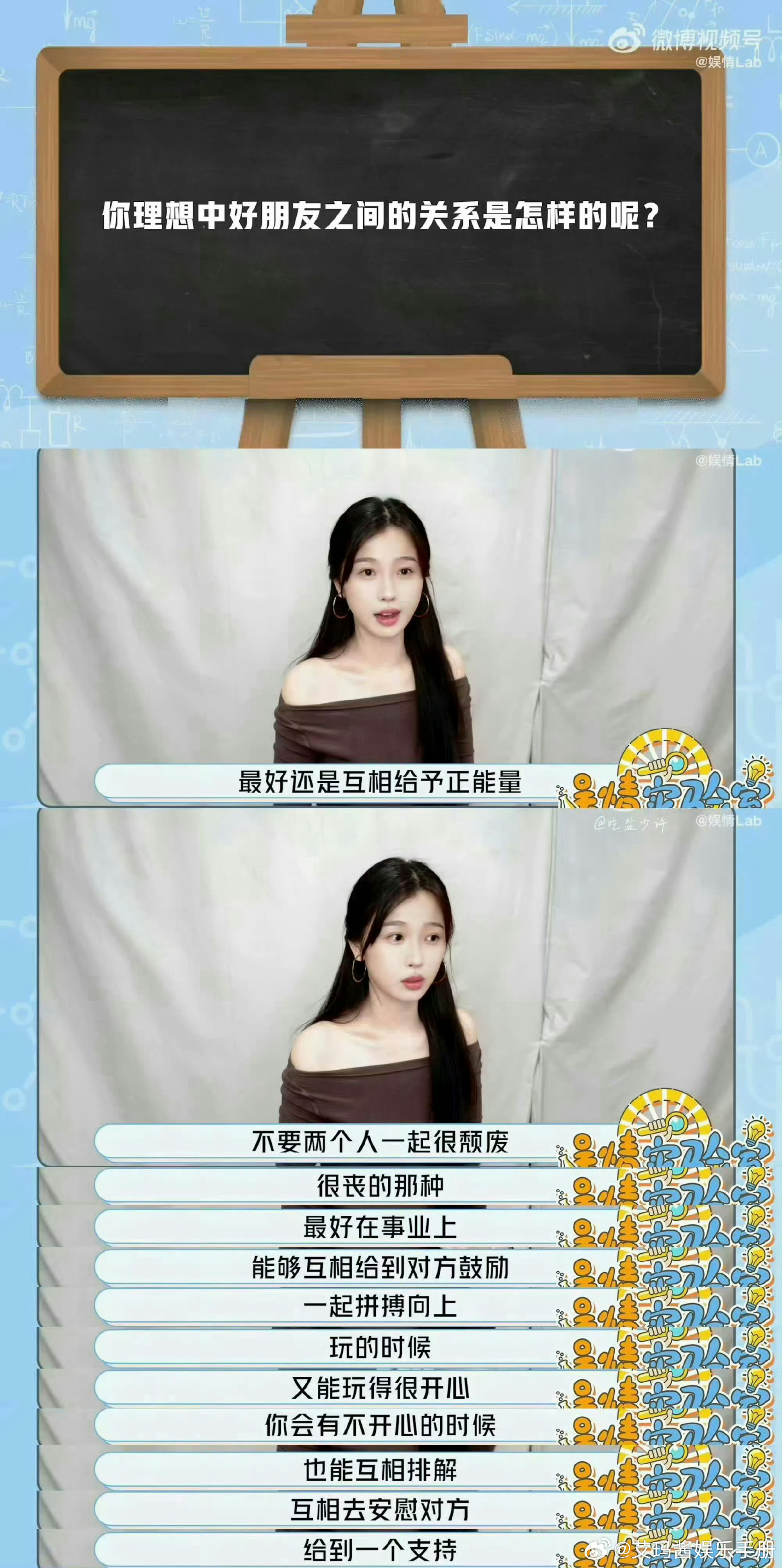 虞书欣对朋友的看法曝白鹿虞书欣绝交了