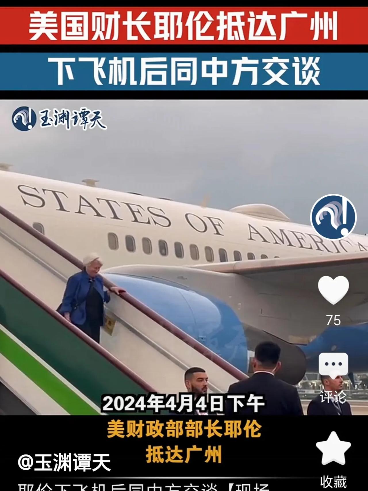78岁的耶伦，又是背包又是提包的，手扶扶梯缓慢下飞机，随行人员连一个陪同搀扶的都