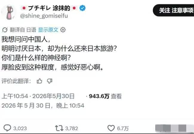 听着很不是滋味，
有个日本人在推特上说：“我想问问中国人，明明讨厌日本，却为什么