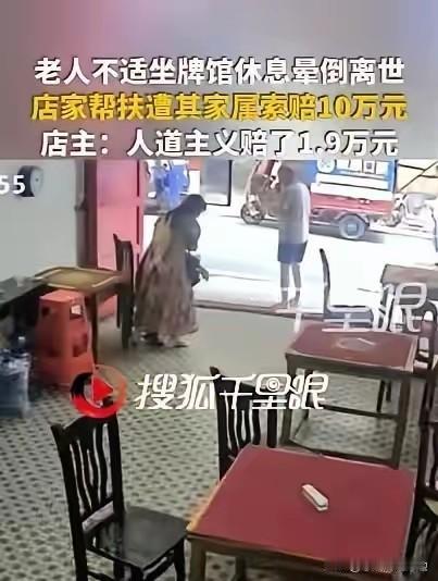 人才辈出！湖南衡阳，又一次把“人道主义补偿”推上舆论风口。

在事实清楚，证据确