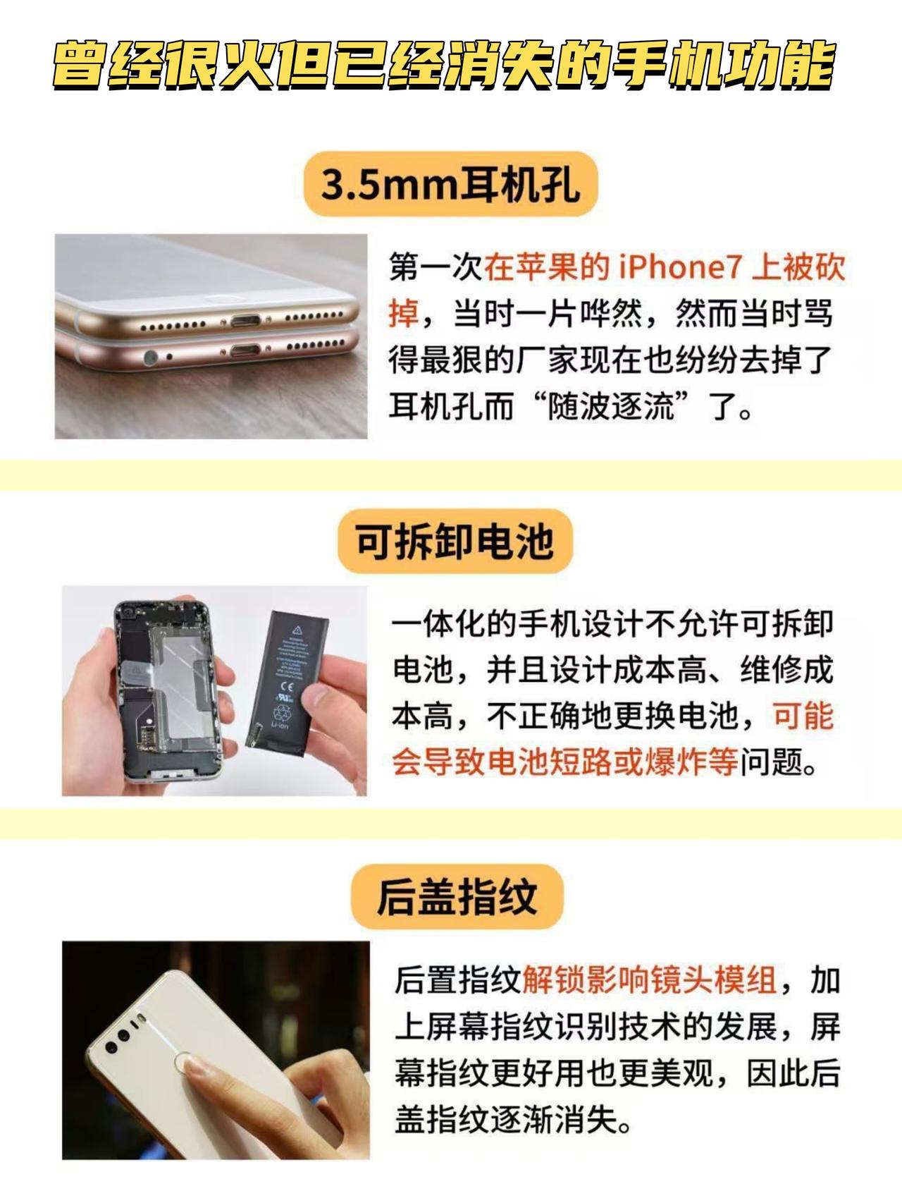 今天来说个暴露年龄的话题📱

现在手机功能越来越多，但有些超实用的设计却永远消