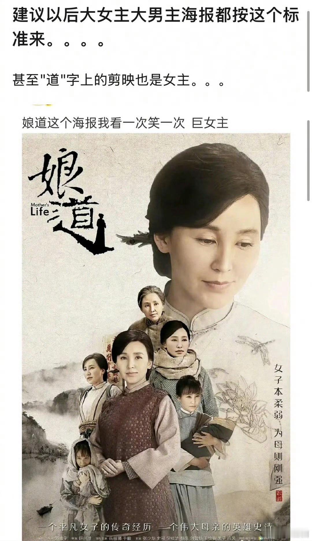真正的大女主海报： ​​​