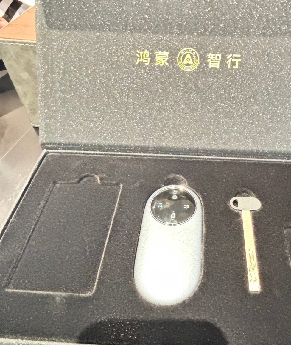 好高级的尚界车钥匙
