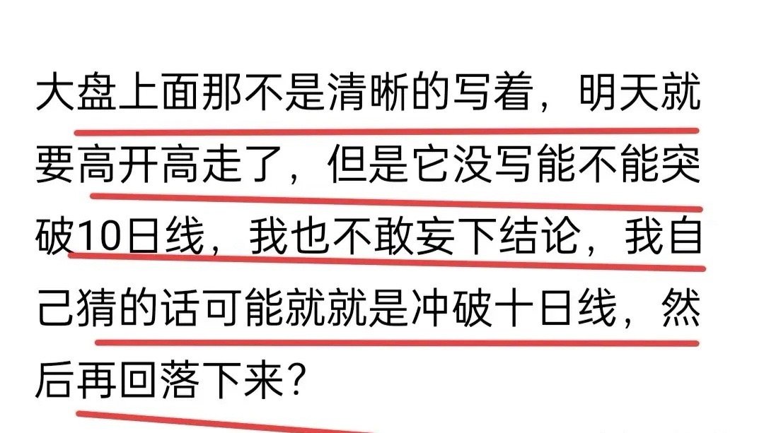 大盘冲击十日线，今天完全按照昨天得剧本再走，甚至都没有偏差，这种预判你就说稳不稳