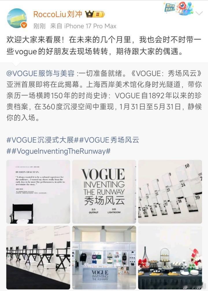 刘冲否认被VOGUE辞刘冲否认被辞 刘冲否认被辞 