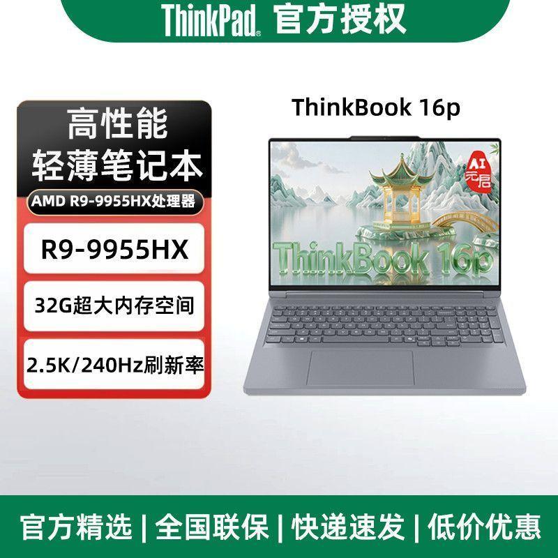 数码闲聊站联想这个本国补券后10000出头感觉性价比还是不错的，尤其是如今内存存