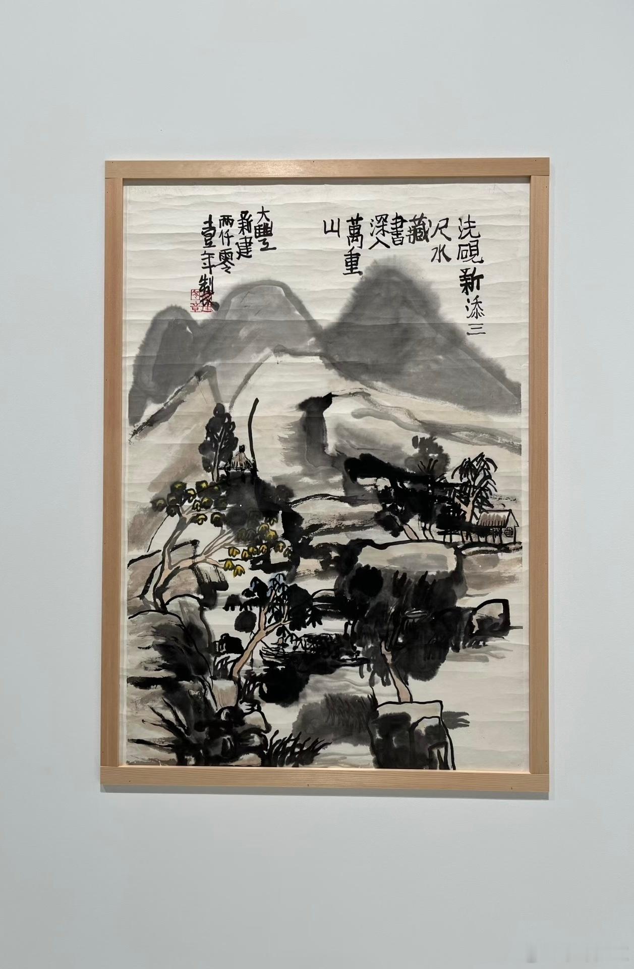 大道无门·新文人画 