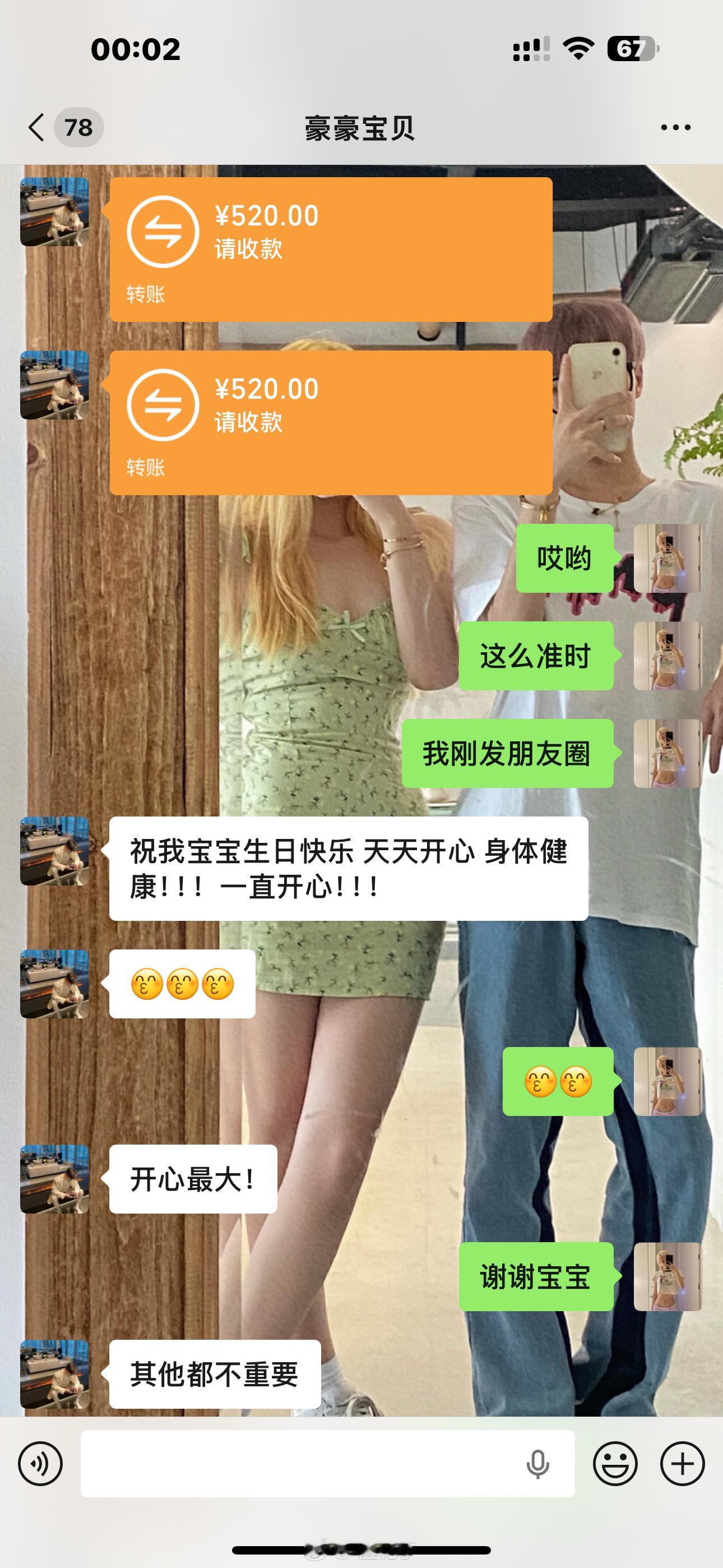 呀呀呀～谢谢我的蜜每年都很准时！！ 