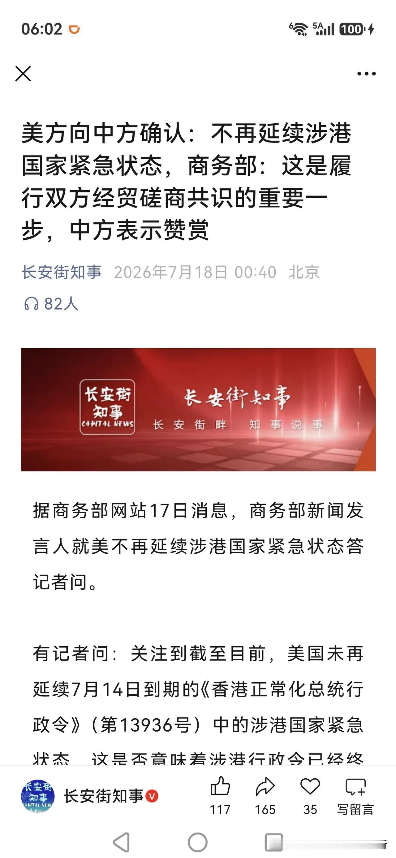 中国必胜，正义必胜[赞]