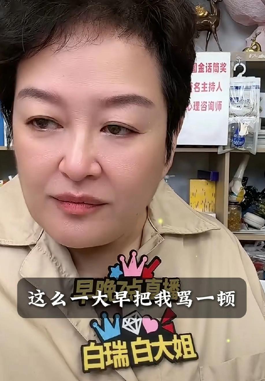 终于有人敢顶白瑞老师了，白瑞老师手拿玉米棒子的手都停住了，嘴里嚼着玉米渣子的神情