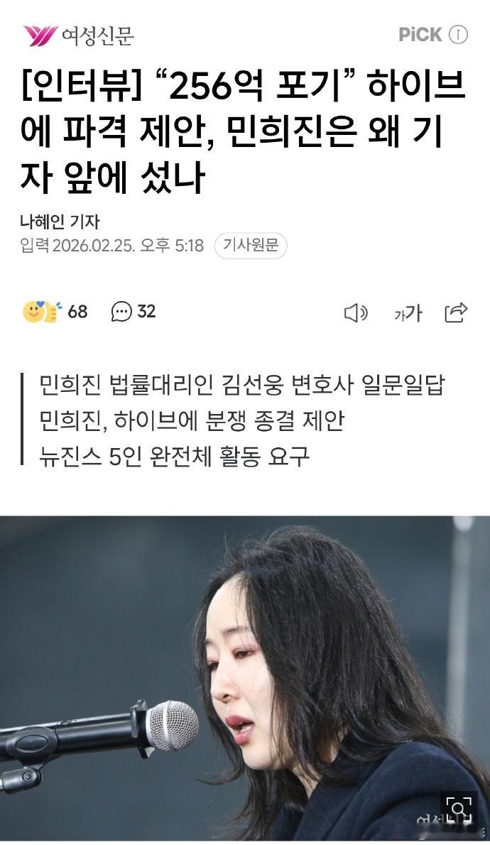 闵熙珍方否认泄露金泰亨聊天记录 闵熙珍方否认泄露金泰亨聊天记录 