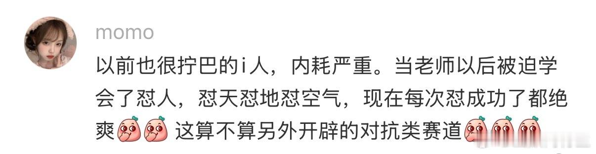 建议拧巴的人多做对抗性运动 ​​​