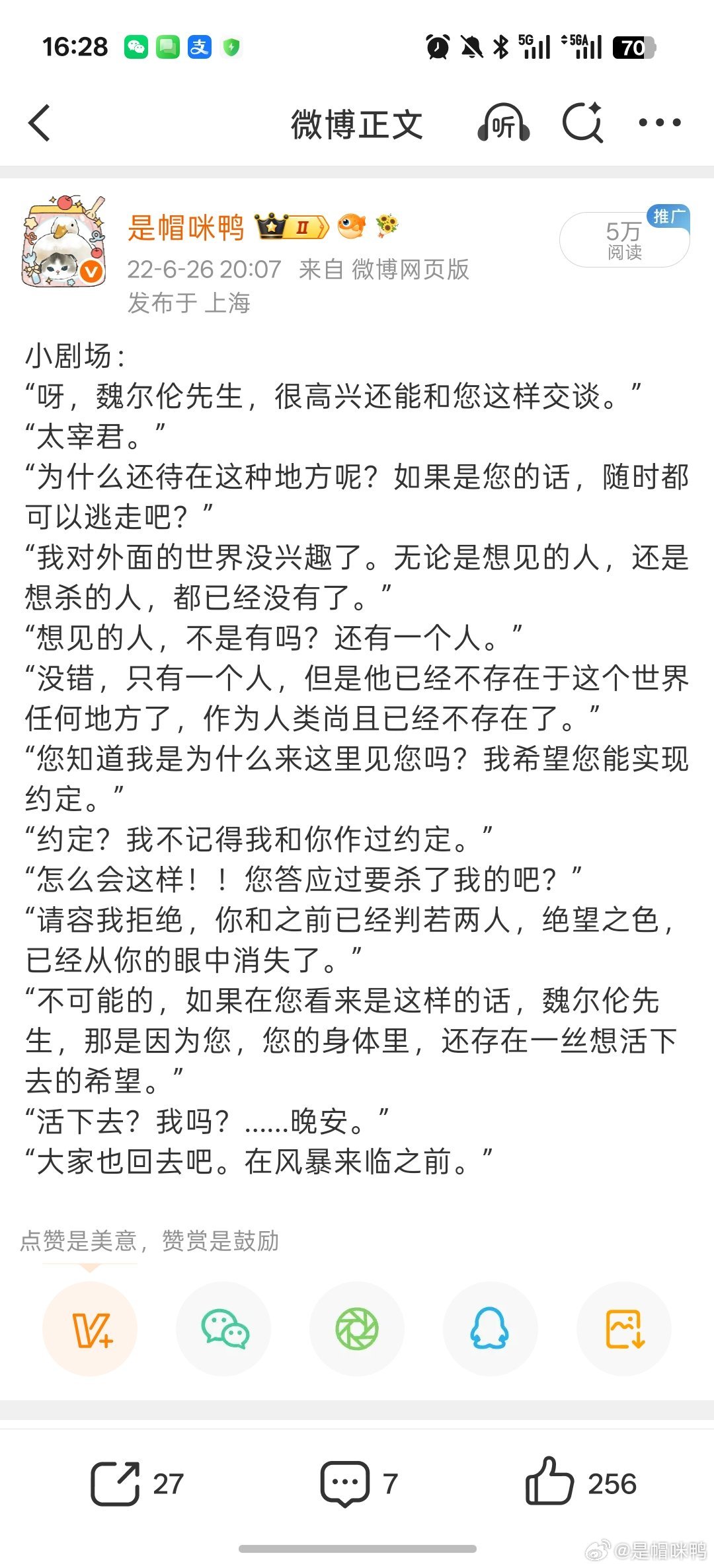 这一幕的梗出自STORM BRINGER舞台剧谢幕小剧场 
