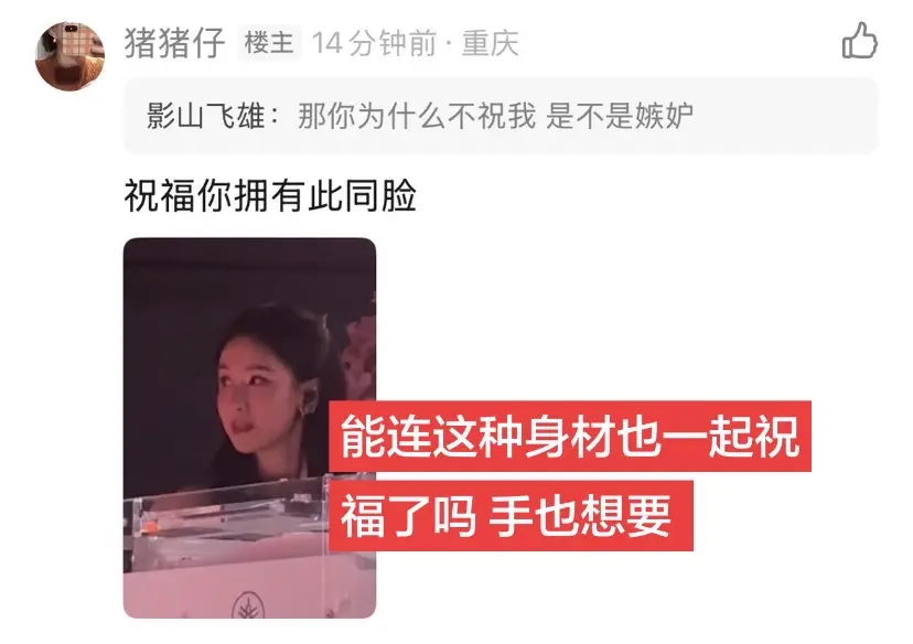 接到这种脸蛋身材我给你养老送终都行