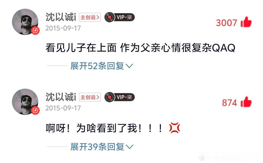 沈以诚 20岁的沈以诚好可爱QAQ 