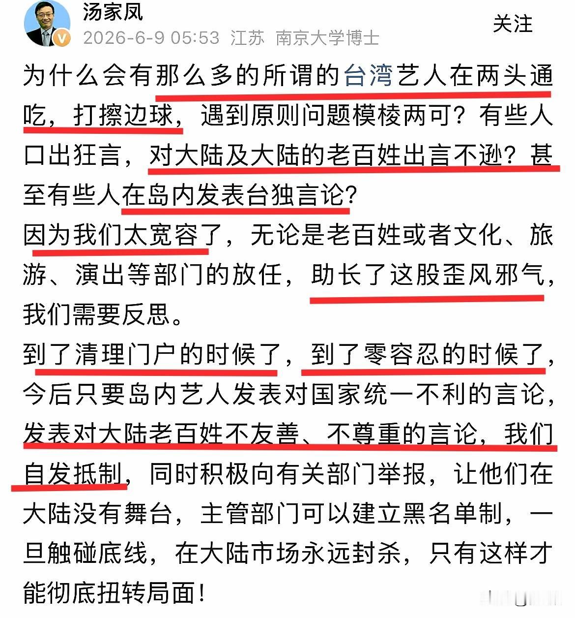 是时候清理门户了！！
汤教授这波真的戳中了所有人的痛点，那些吃着内地市场红利还敢
