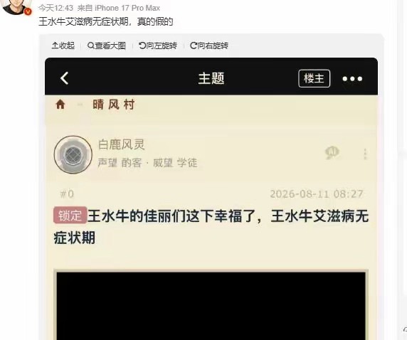 “王水牛感染艾滋”实话我看到这个ct我还以为是“水牛感染艾滋病”王水牛处于艾滋病