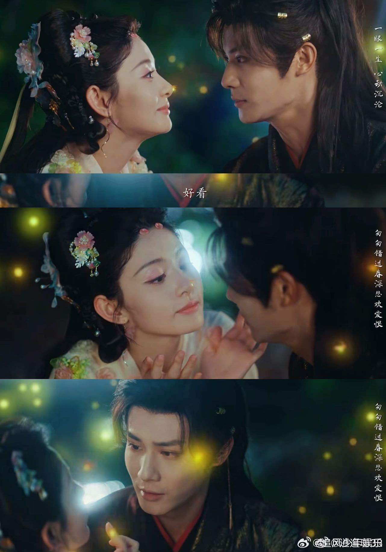 赵晴剧里这样郑业成没法不心动在你眉梢种红豆 绛朱不仅会撩还特别专情，给沈谬专属烟