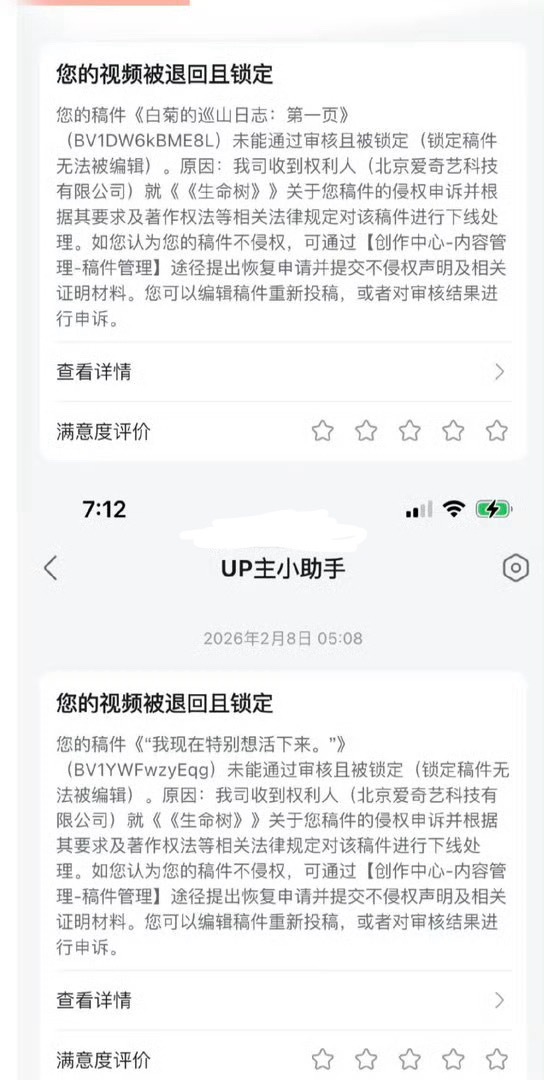 生命树这个视频被下架应该是涉及到版权方吧，其实还是昨天说的后面大家又不是不播剧了