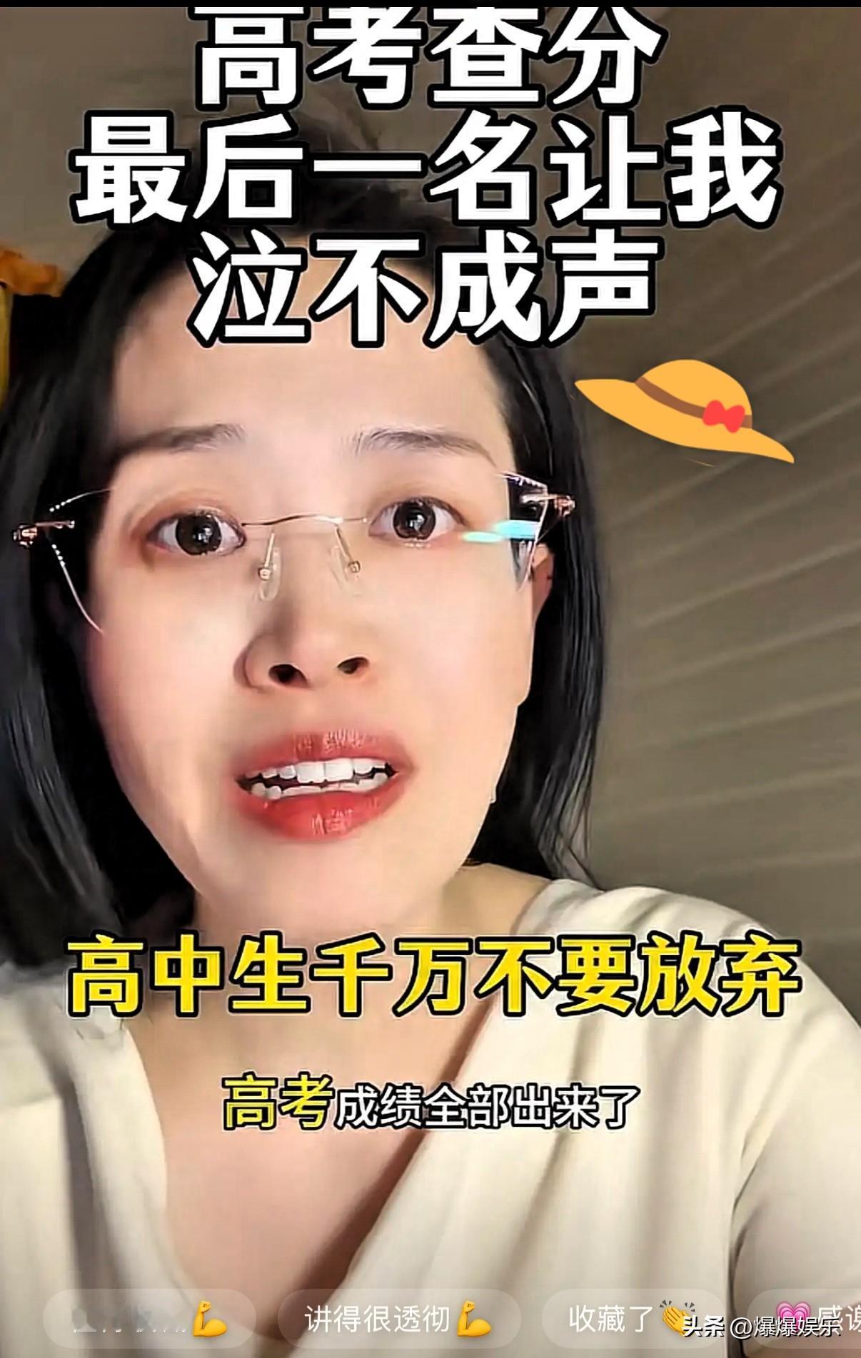 高考成绩公布后
这位班主任哭的泣不成声，心里五味杂陈，班上第一名考了687分，第
