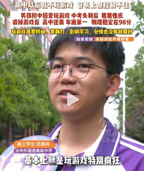 很多家长迷信，砸几十万报天价补习班是寒门学子改命的唯一通道。但一个曾被网游毁掉前