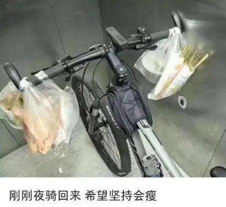 自行车：会不会瘦自己心里没点数吗？！