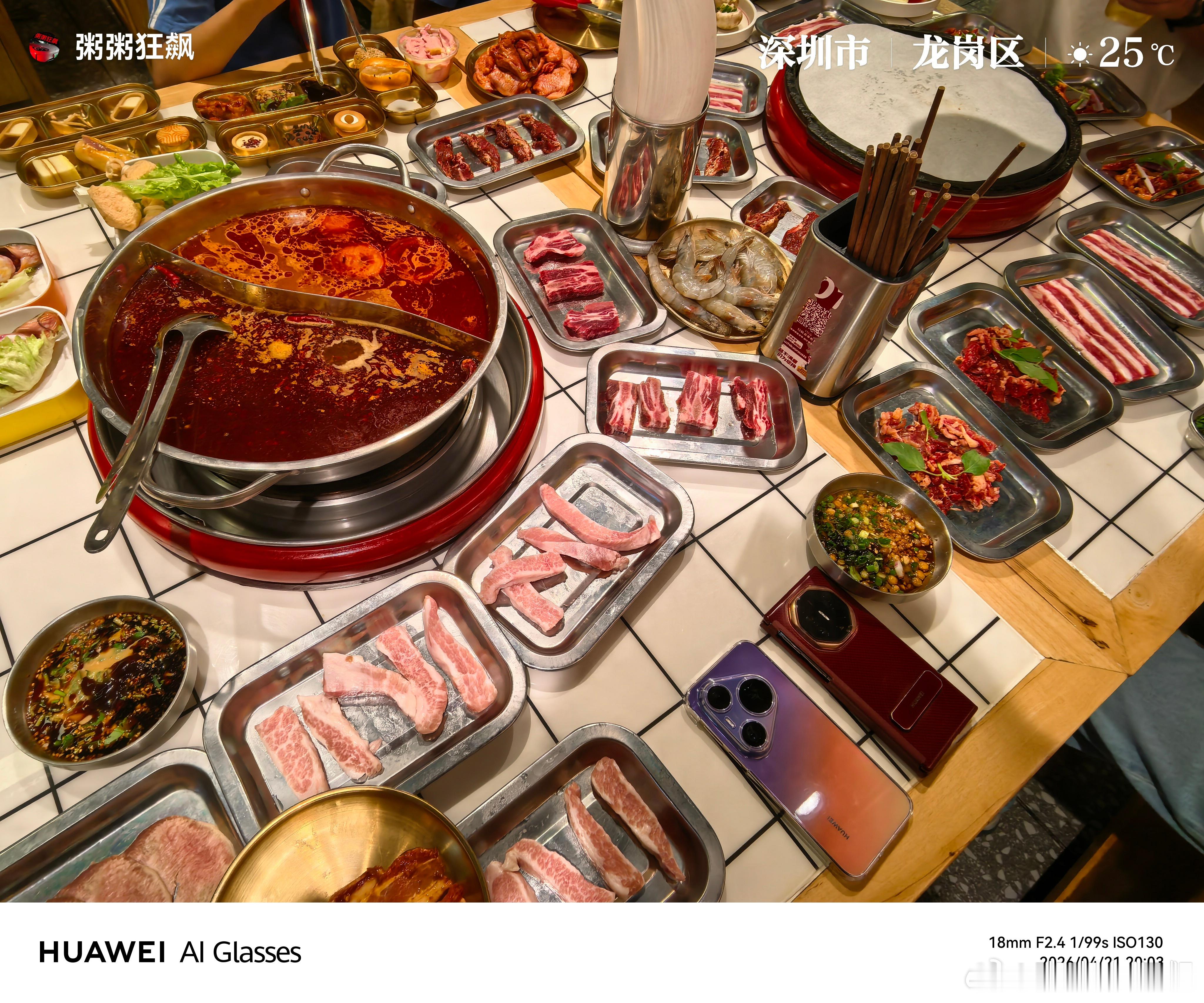 AI眼镜中的美食呈现，所见即所拍华为首款AI眼镜来了华为发布业界最轻AI眼镜