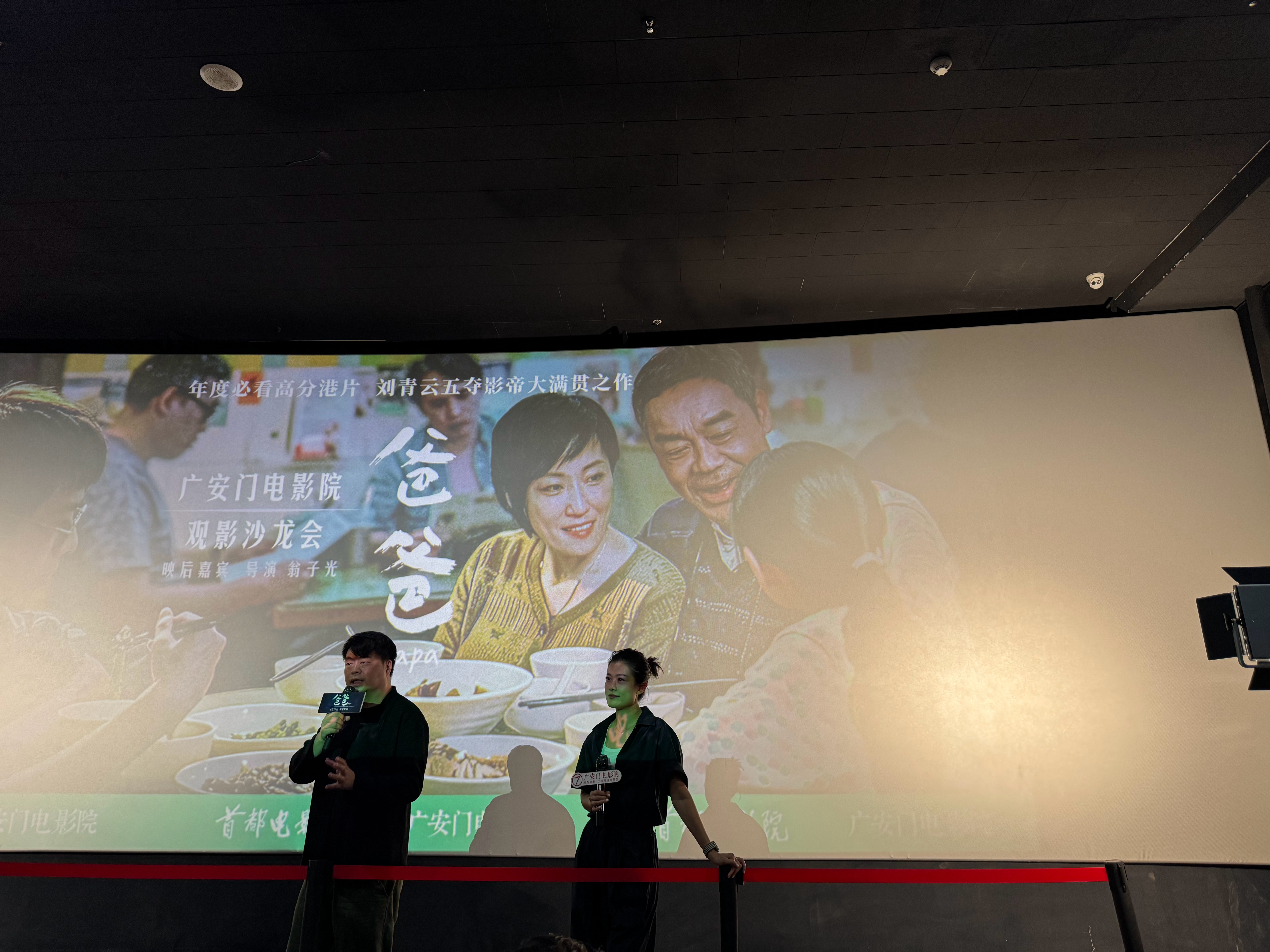 一部真实事件改编的电影 北京·广安门电影院