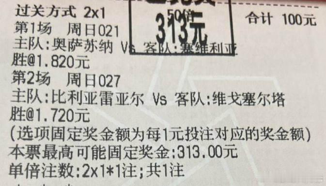 (豪哥笔记❤️)1 西甲03:00❤️西班牙人vs莱万特西班牙人-0.5  2-