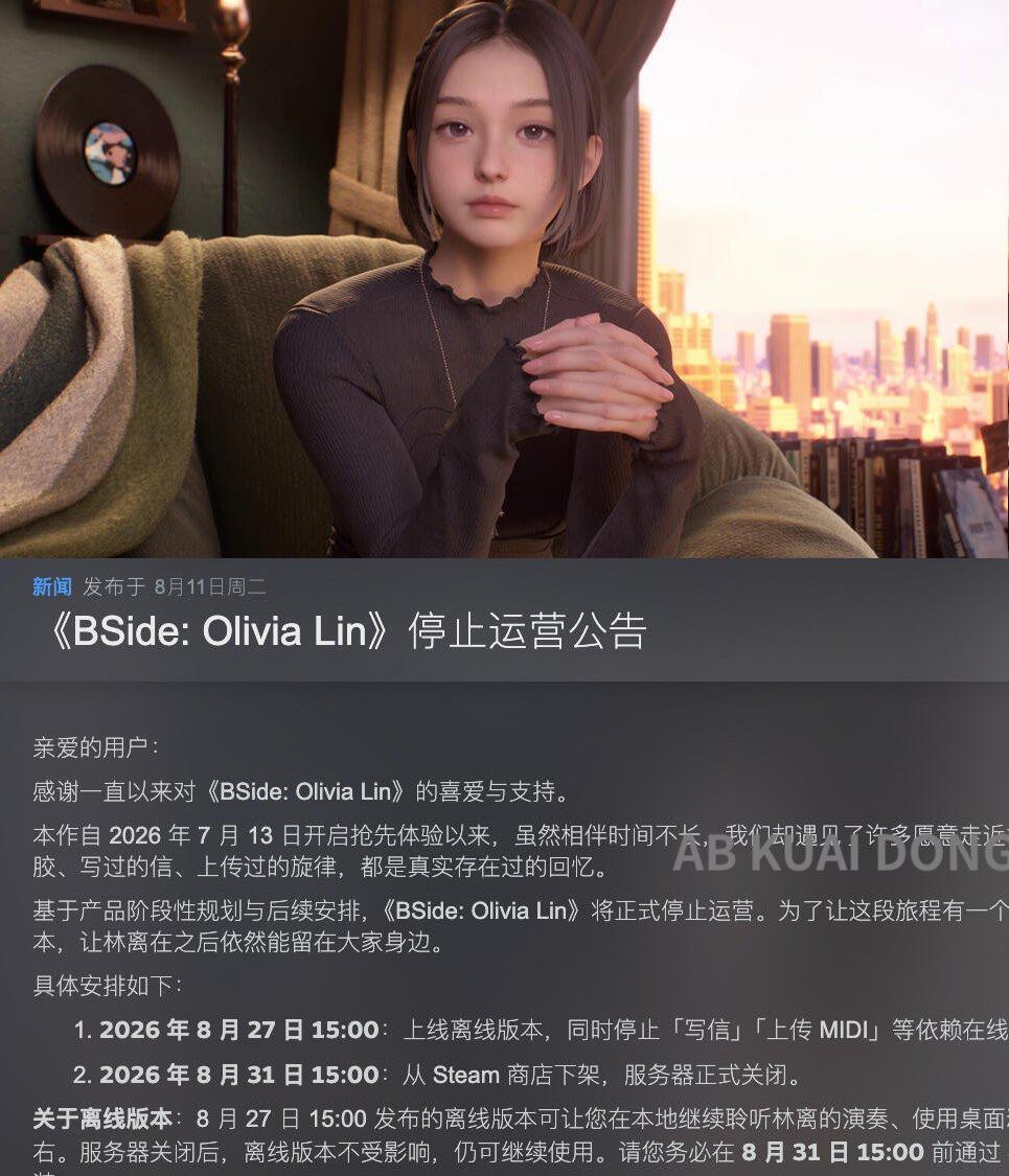 你知道林离吗？不知道的话，就不用知道了。

米哈游这个AI女友当初抱着巨大的希望