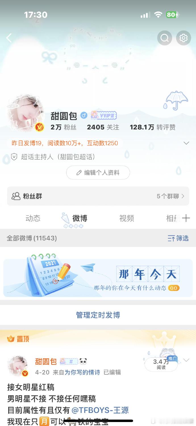 有事找我若未回，别着急，评论区dd。我火花虽亮，皆是对象在守，怕误你事，特此告知