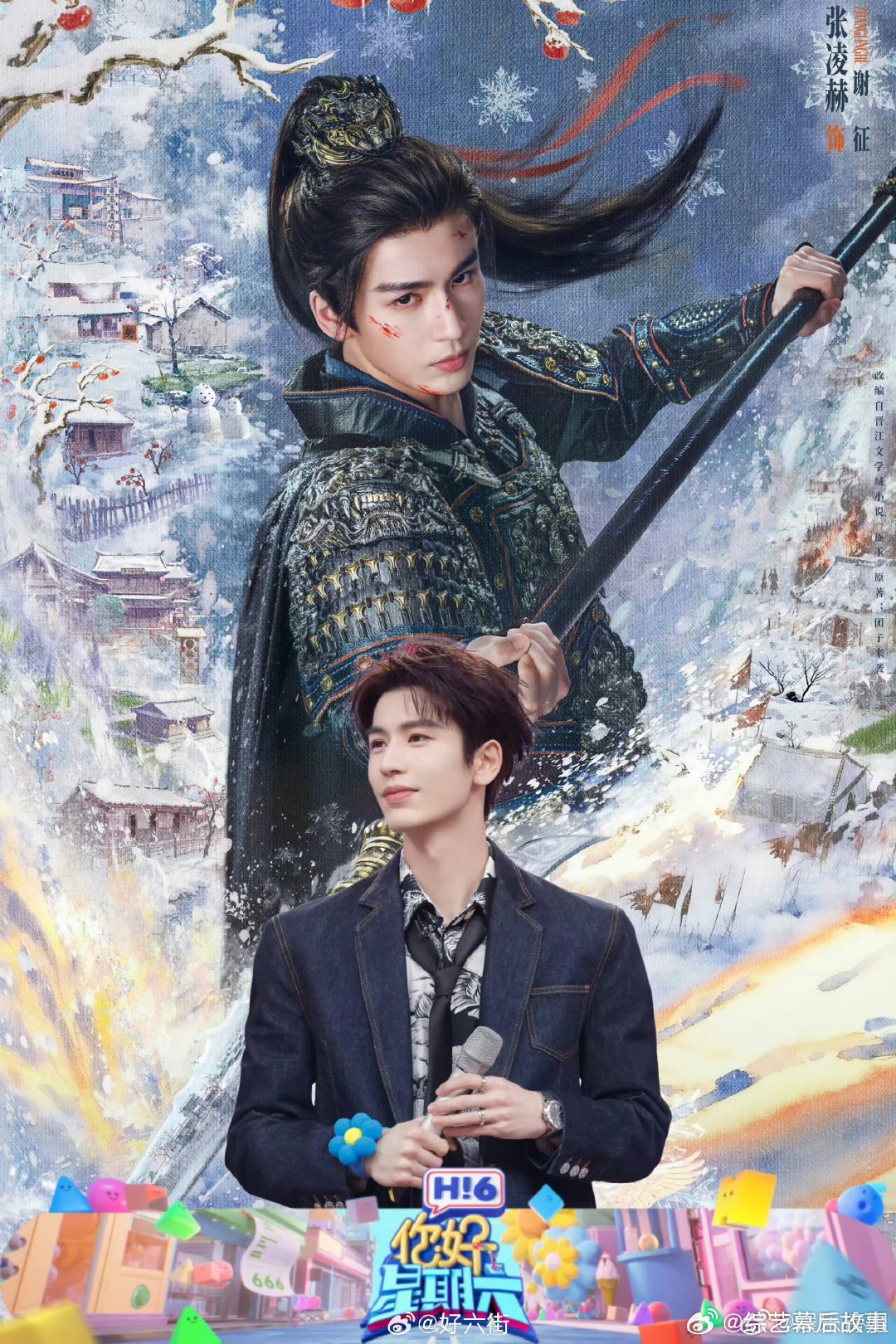 逐玉剧组hi6收视率你好星期六逐玉剧组牛！hi6收视第一，祝《逐玉》一路长虹 