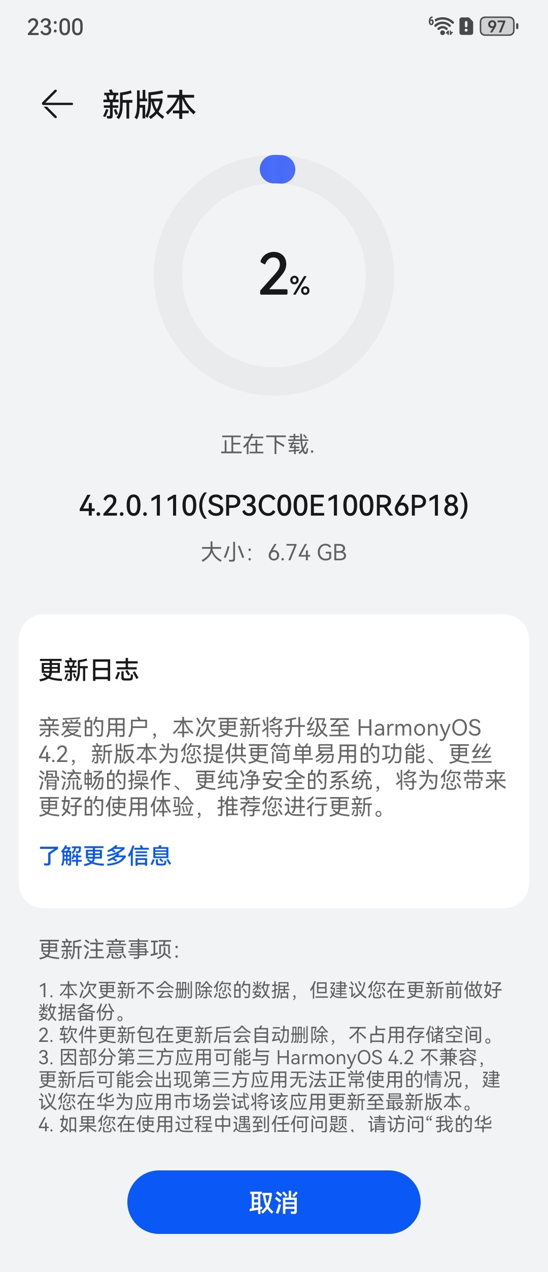 虽然华为P70没发布，但是鸿蒙4.2系统，可以升起来了。我先试试有哪些变化，持续
