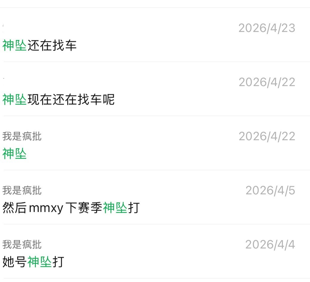 我一直觉得狗杂是纯碱 而艮杂是真的又见又智商低 知不知道职业还有非职业的榜前人皇
