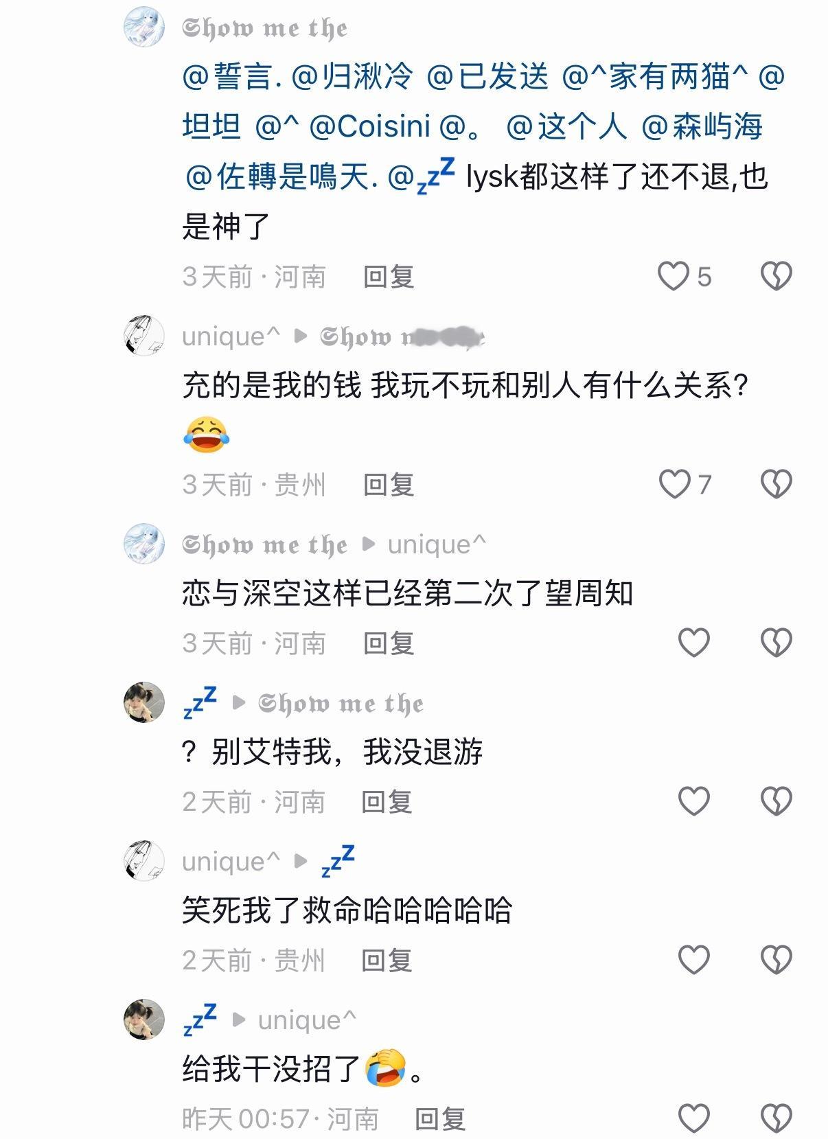 啊啊啊维权解艾特到没退游的了 