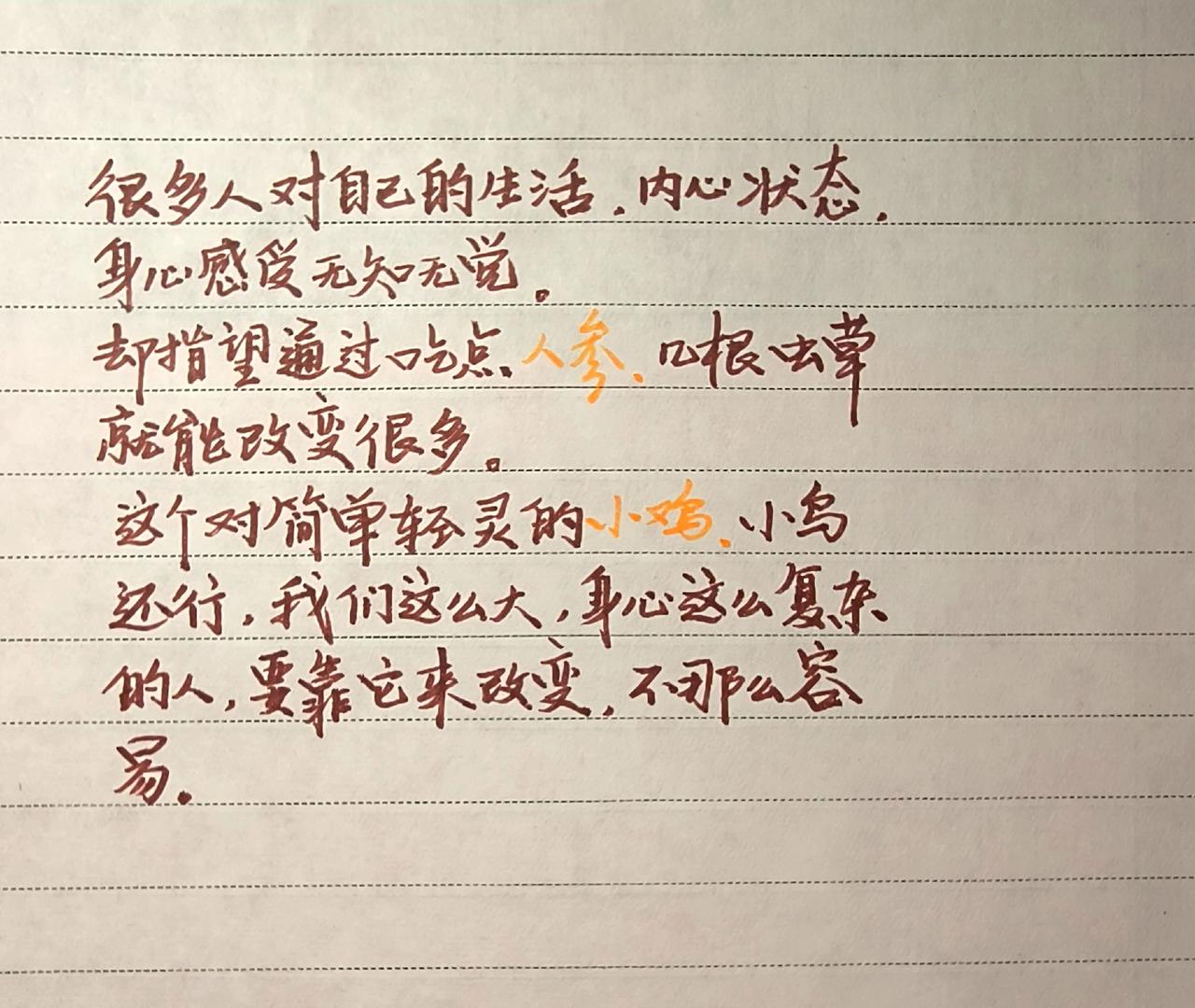 手写 手写文字 日常手写 字也可以有情绪 手写文字是一种乐趣