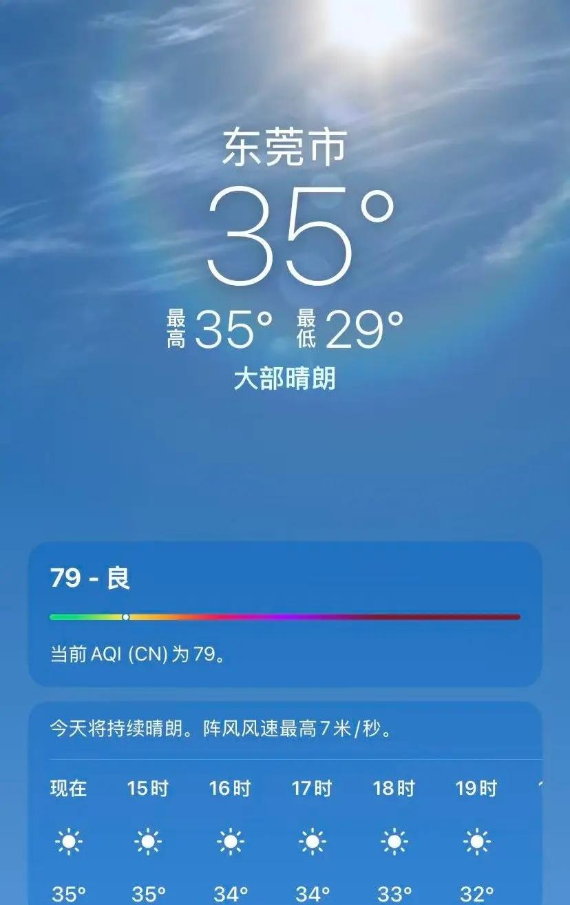 欢迎大家来广东避暑(・∀・)☀️