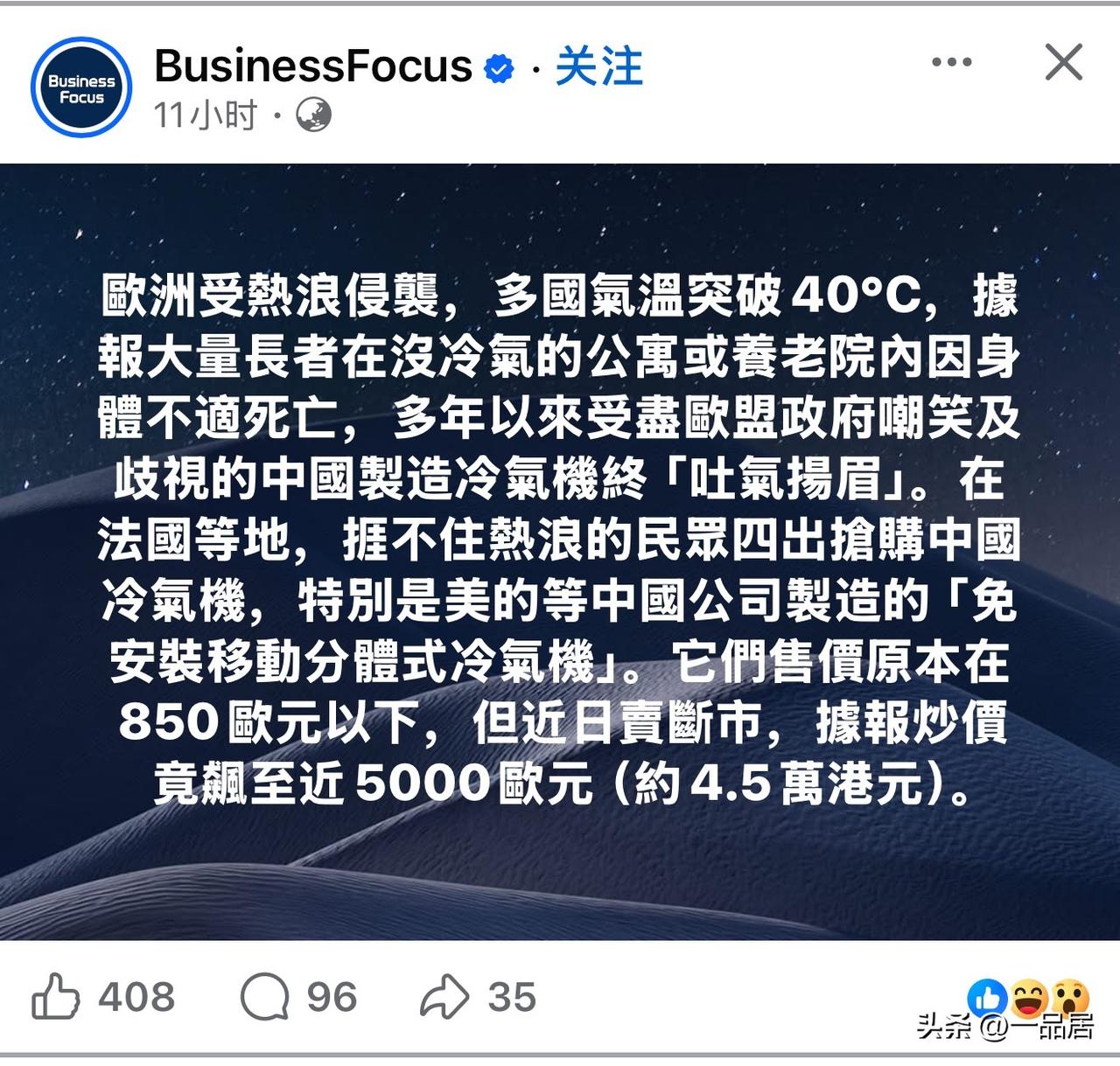 我们中国人可没那么“小心眼”，中国制造本来现在未来也是世界上站稳了脚跟，有了知名