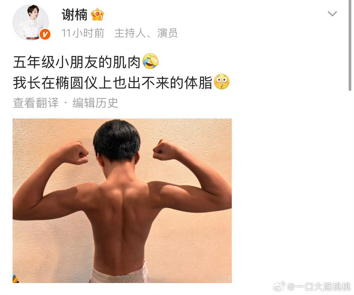 吴所谓的肌肉 ​​​