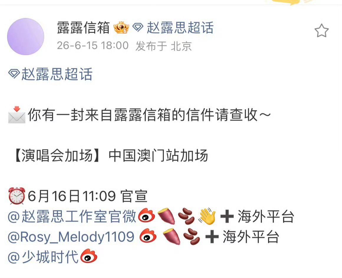天呐！真的加场了！都说叫你们别买🐮了吧，女神有自己的打算