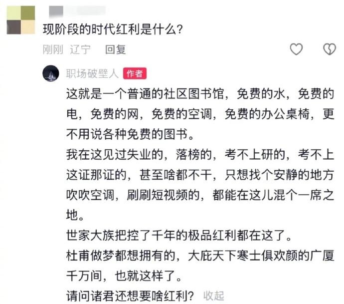 现阶段的时代红利是什么 