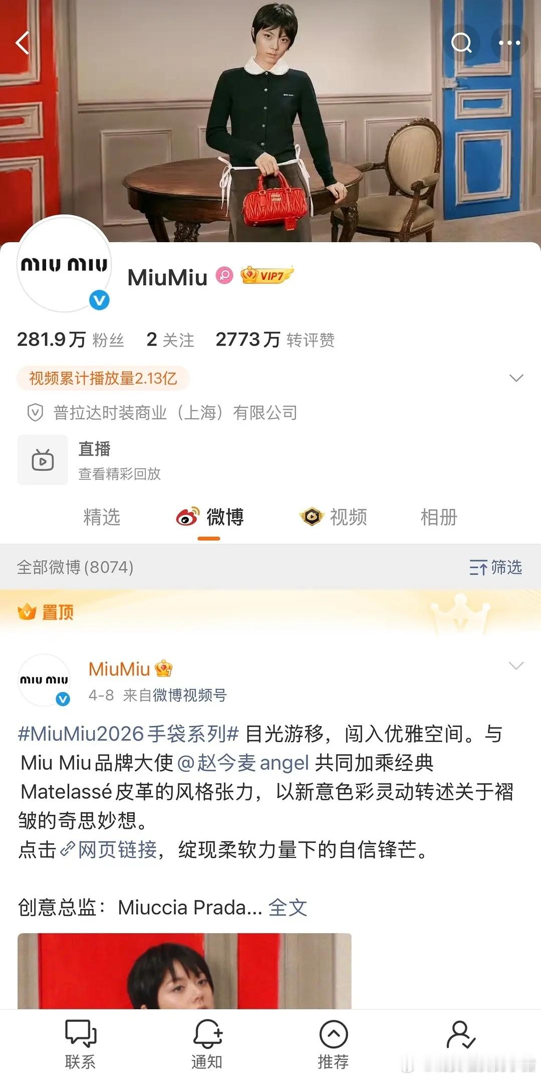 除官方ins、推特、官网外，内地，港澳区，日韩区官方网站均更换版头，亚洲唯一成衣