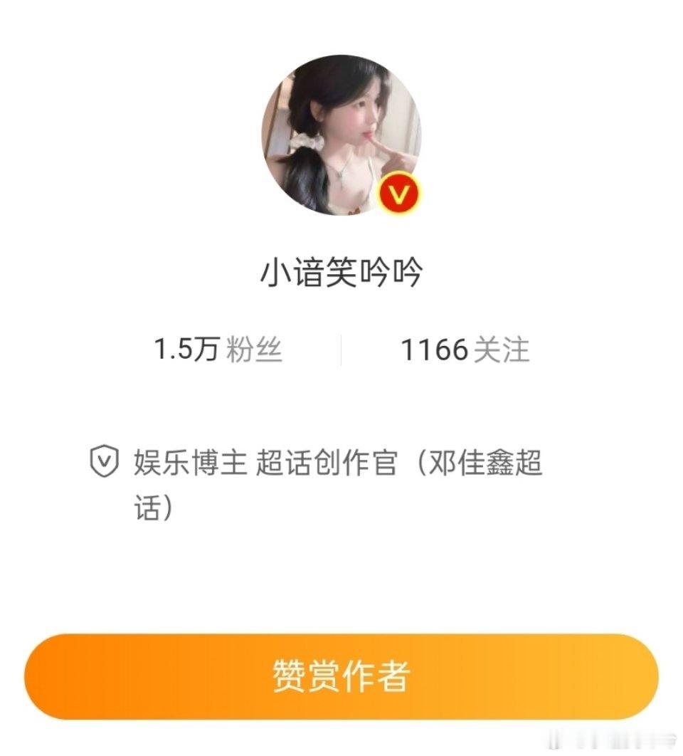 我会为了这个帅帅的宏伟继续努力的[加油][微笑] 