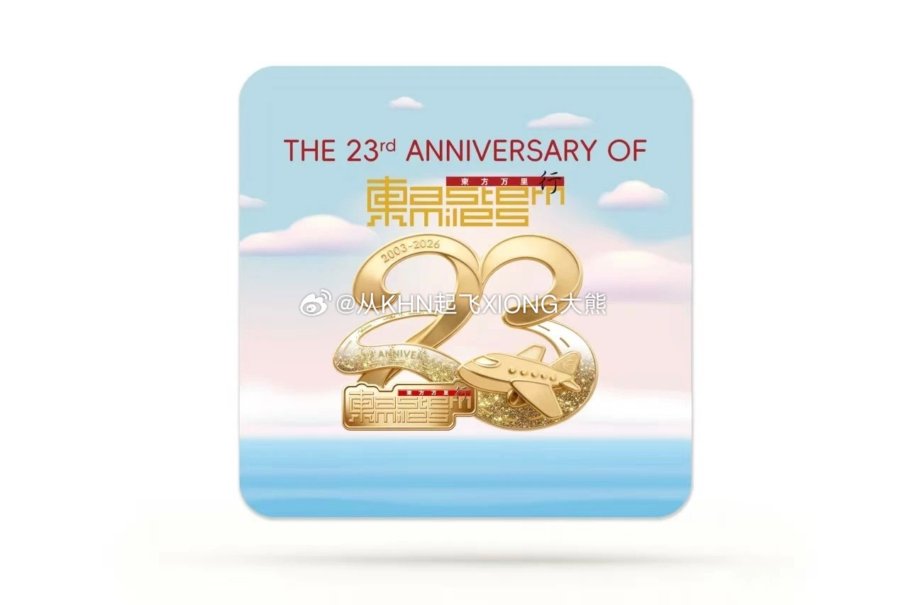 【英雄城交通•航空 | 好消息！东航23周年限定主题航班即将起航】南昌航空创作计