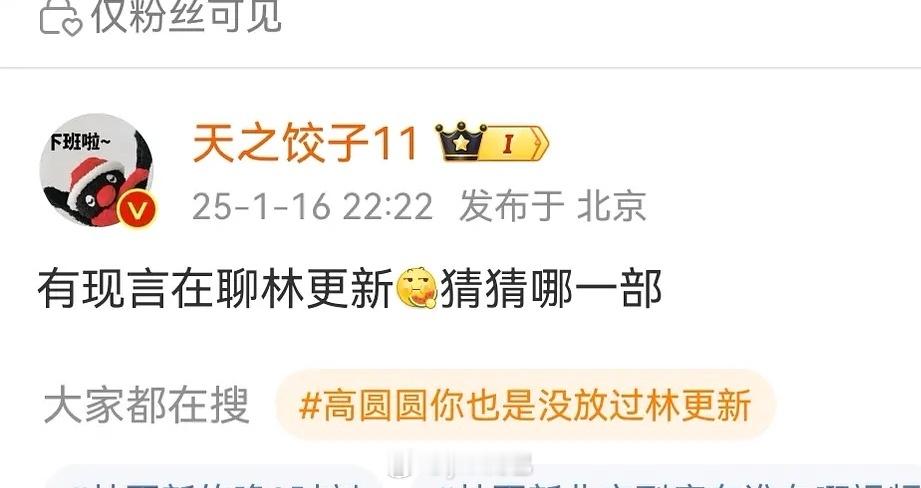 林更新的现言不会是早春晴朗吧，这个角色人设他好像演过吧，跟谭松韵那部人设一模一样