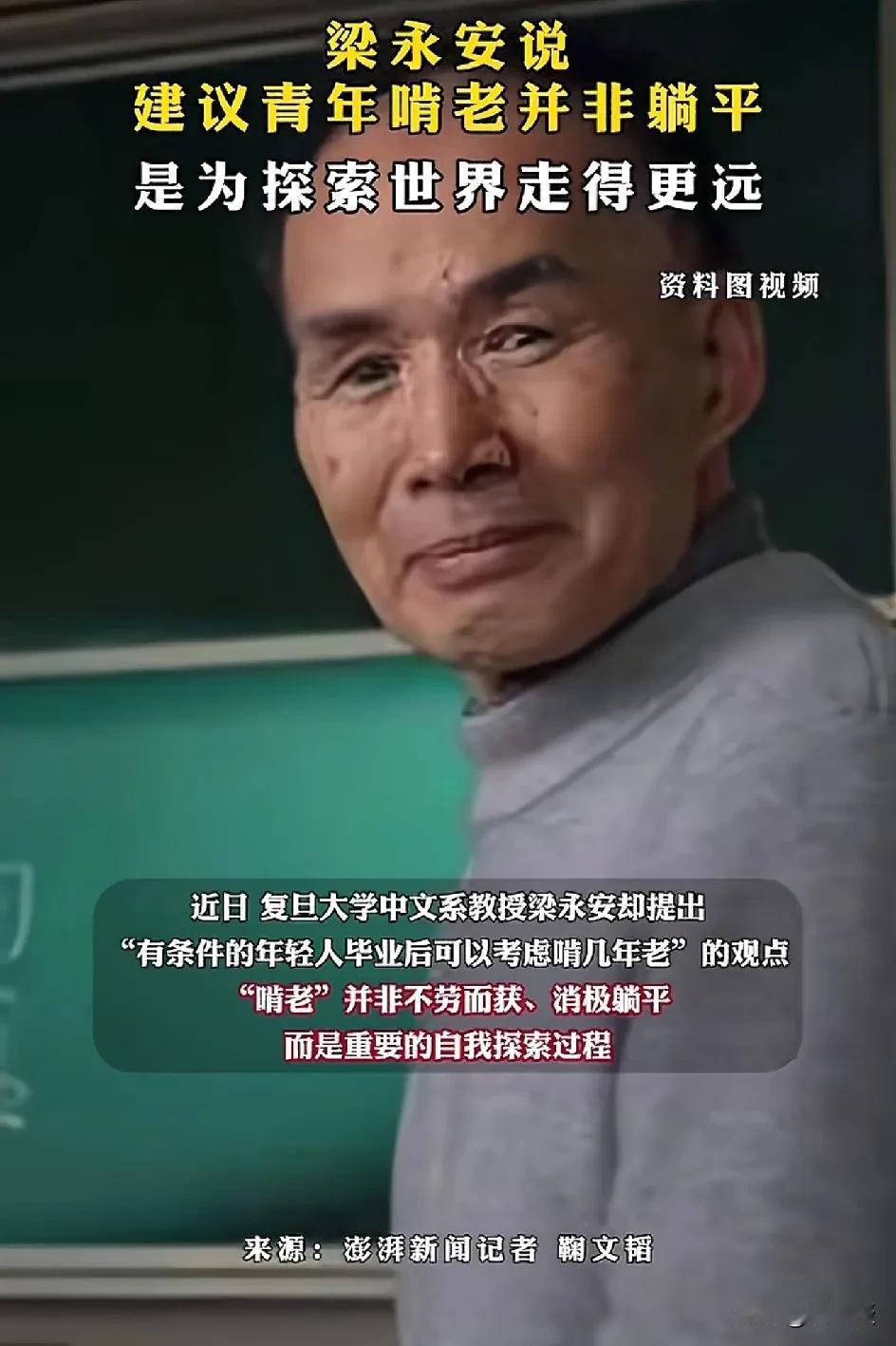 建议的挺好
是不是每个家庭都有资格
让孩子啃老？
何不食肉糜
