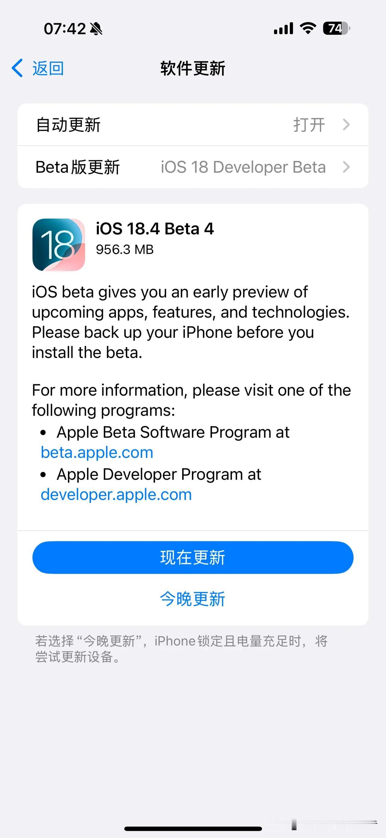 苹果今天凌晨推送ios 18.4 Beta 4版本更新！[吃瓜群众]

ios用