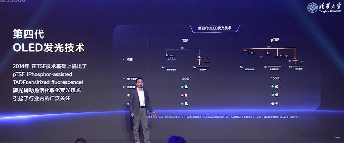 国产 OLED 面板实力不容小觑 [不愧是你]维信诺和清华的技术渊源由来已久深耕
