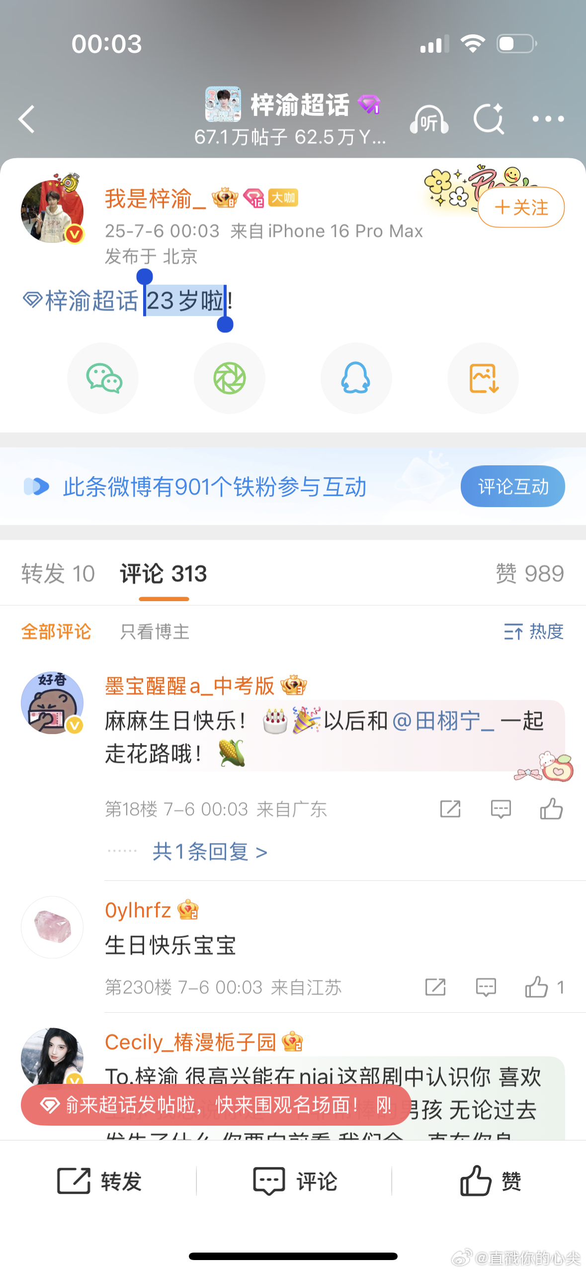 梓渝23岁啦梓渝说23岁啦梓渝23岁啦[心] ​​​